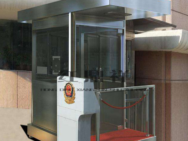 HDX-不锈钢防弹玻璃站台岗亭